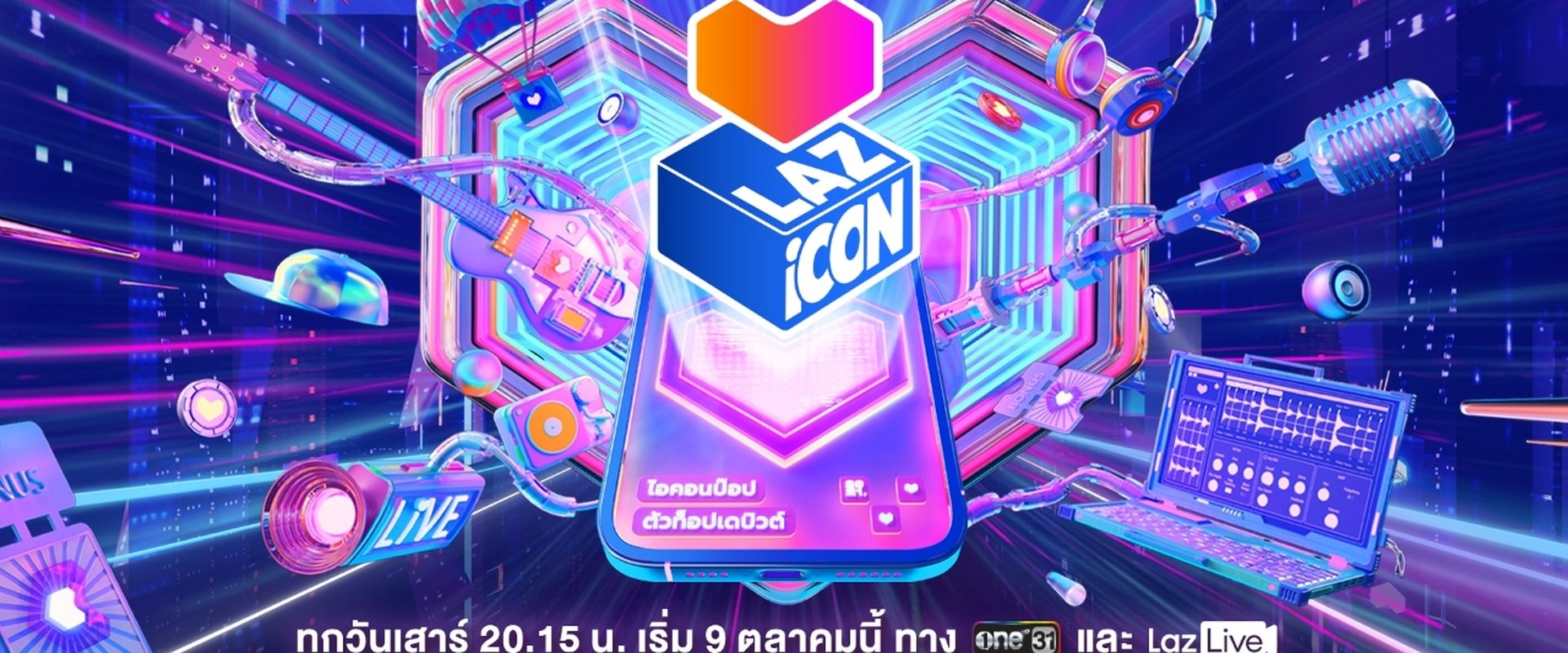 LAZ iCON