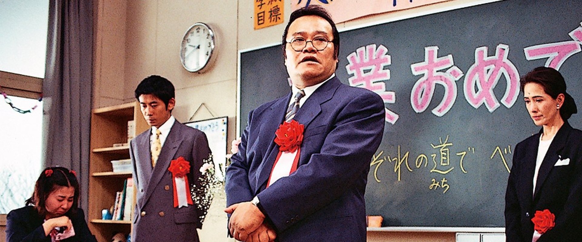 A Class to Remember II