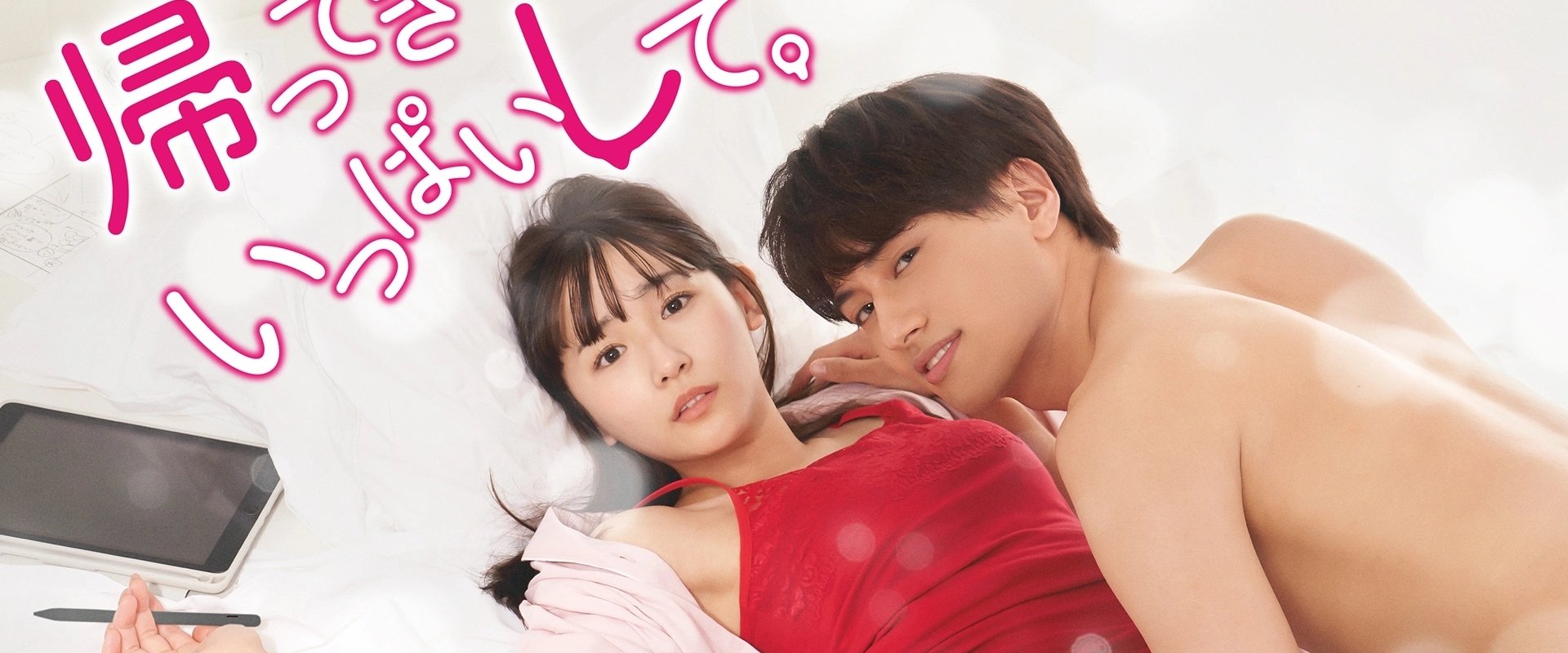 Do Me When You Come Home