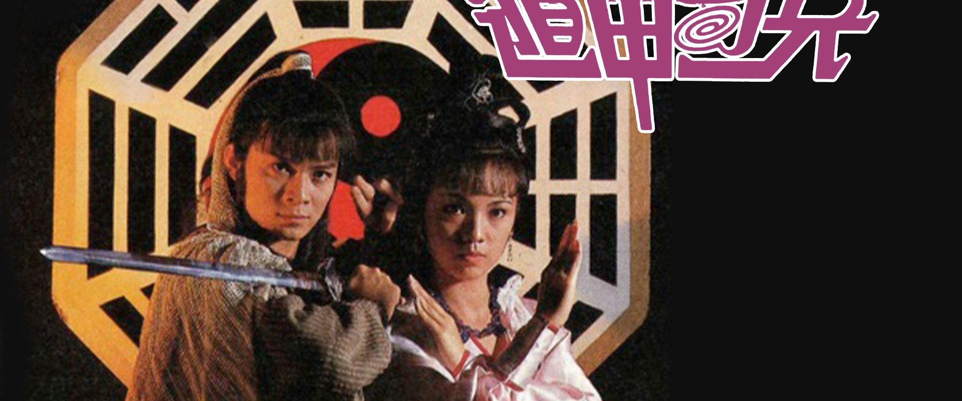 Brothers Under The Skin