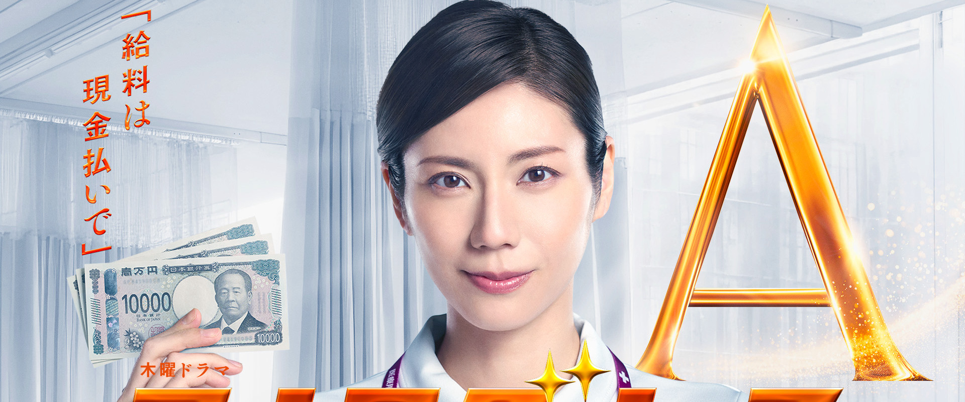 アナログナース～デジタルってなんなんだよ！？～'s banner image