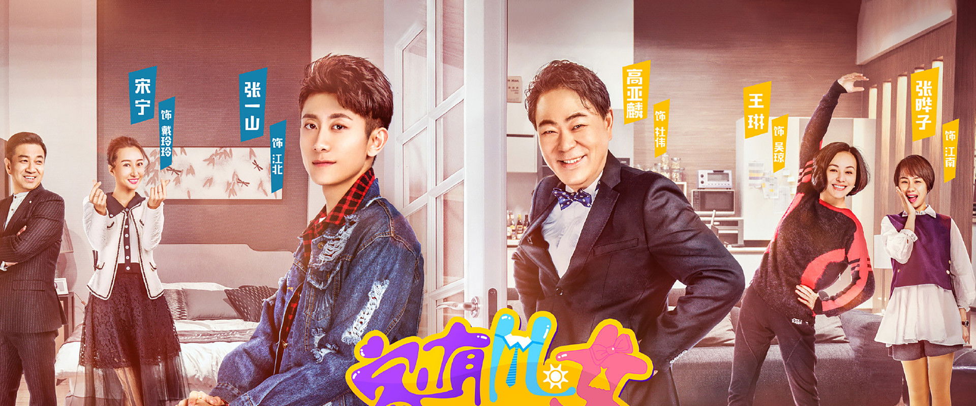 家有儿女初长成