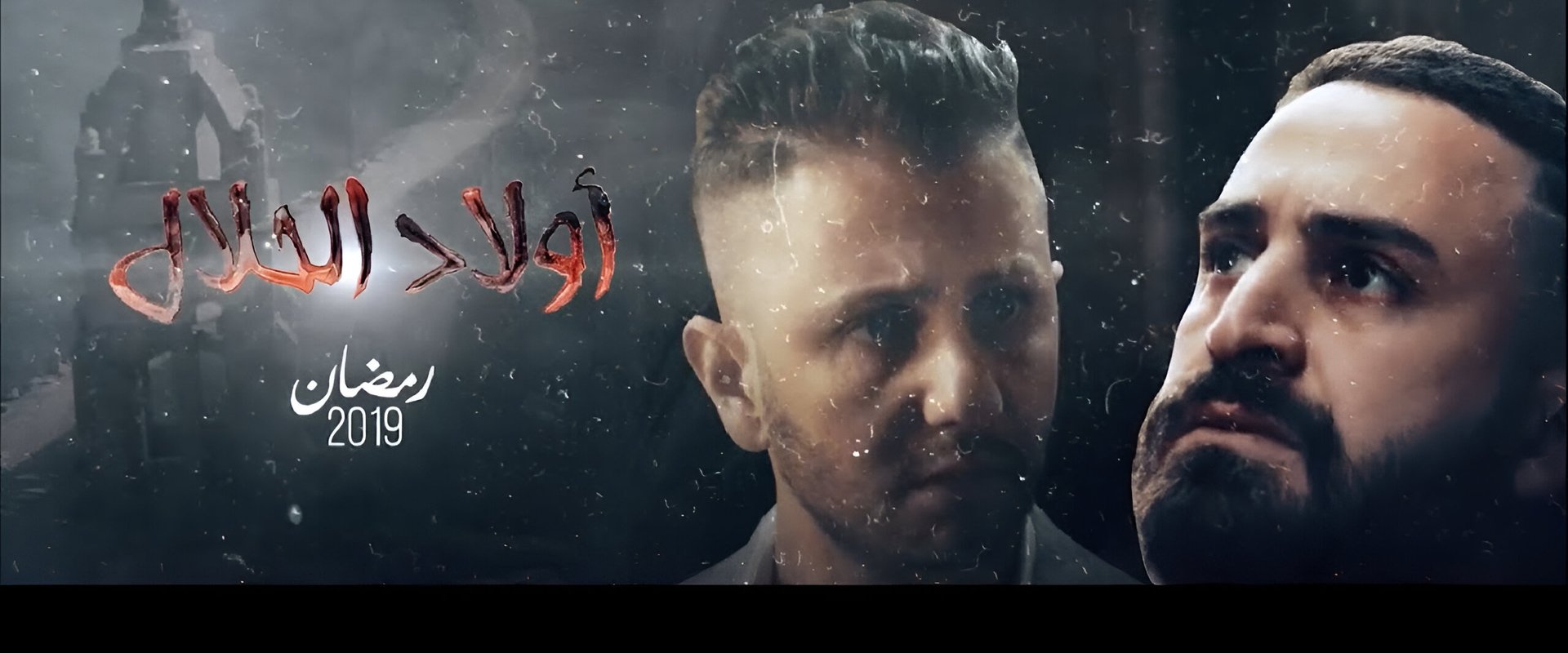 Wlad Lahlal