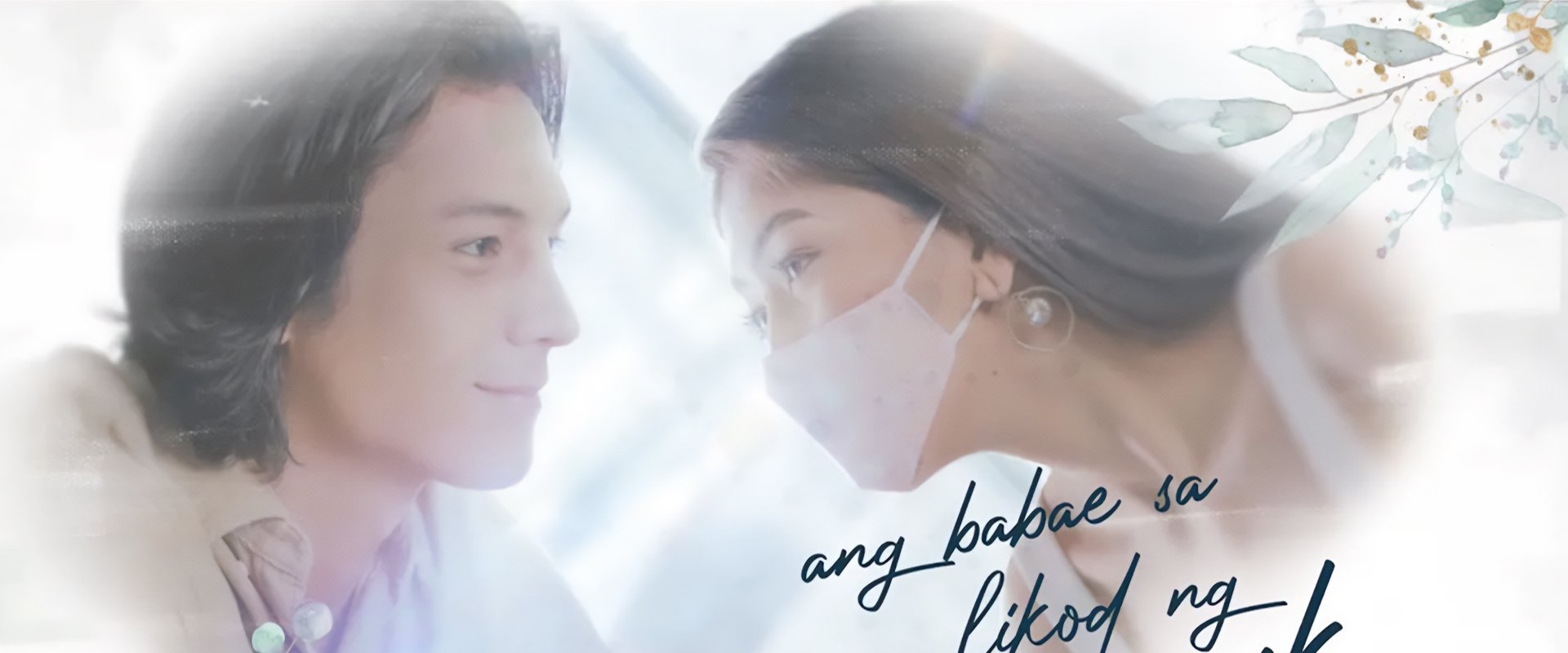 Ang Babae Sa Likod Ng Face Mask