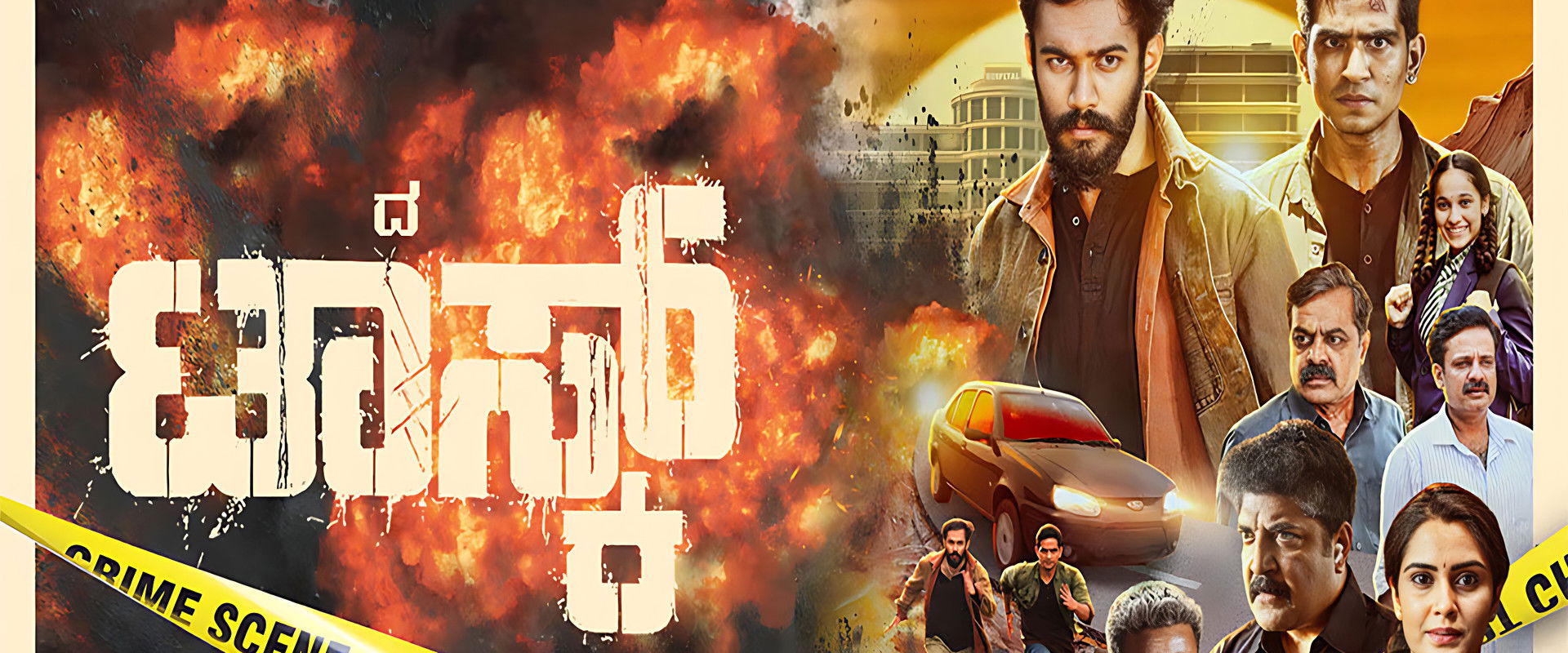 The Task's banner image