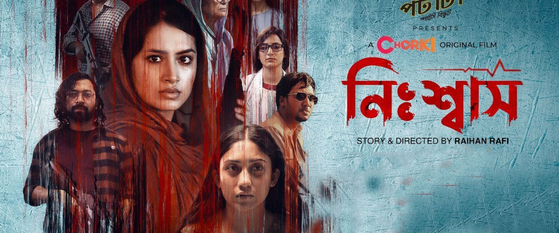 Nishwas's banner image