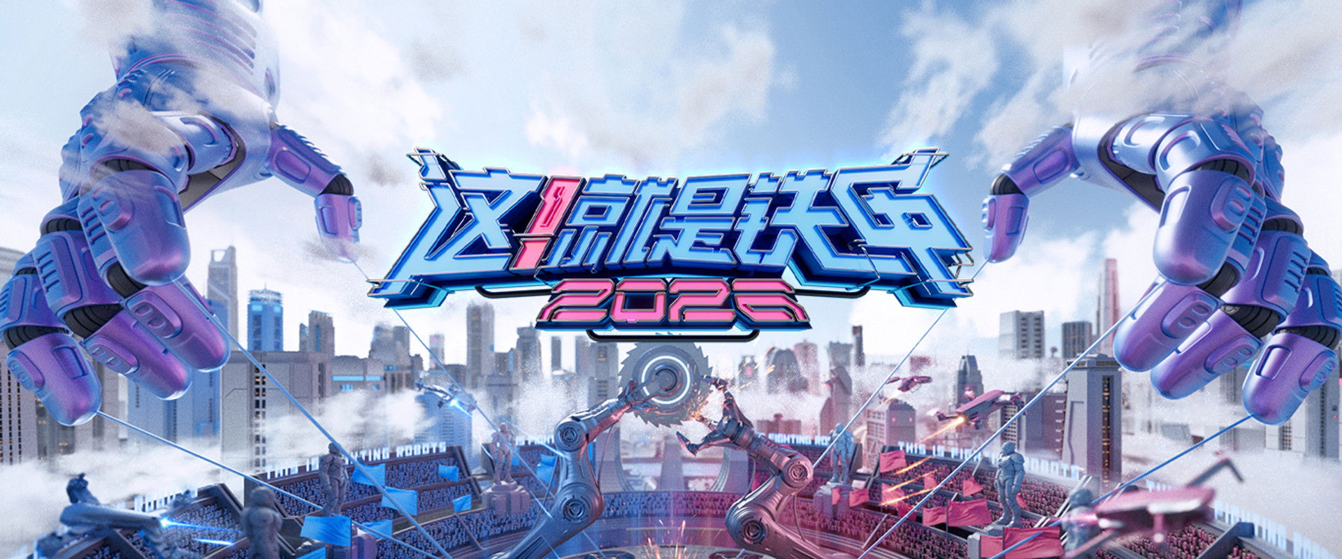 This is Fighting Robots's banner image