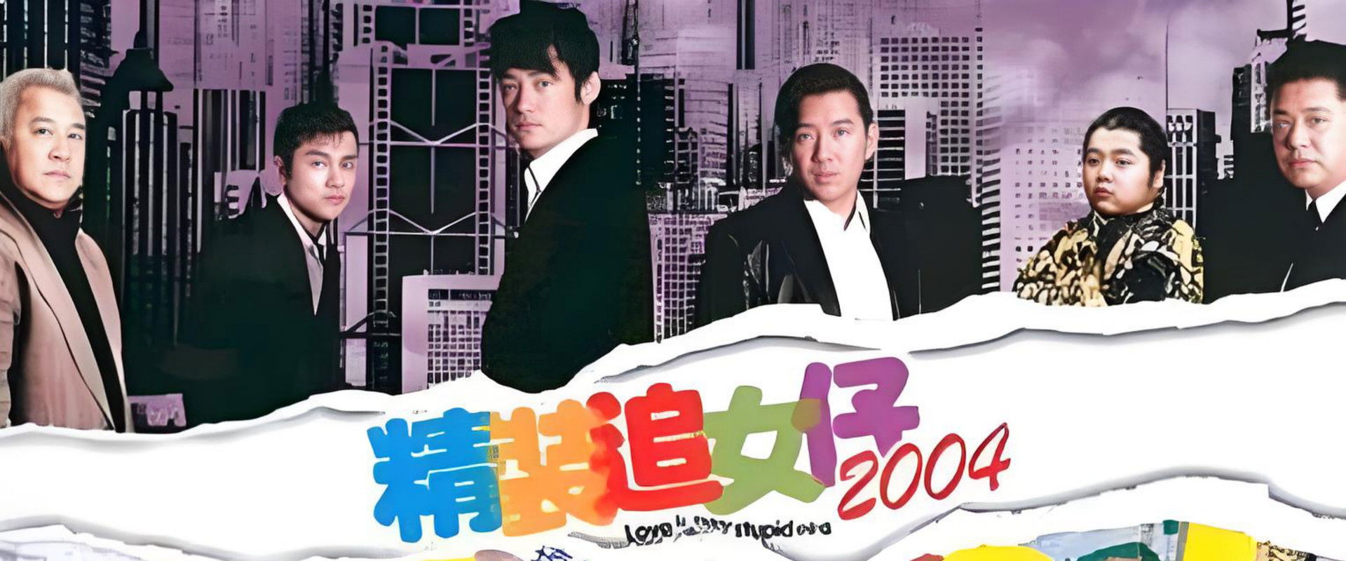 Love is a Many Stupid Thing's banner image