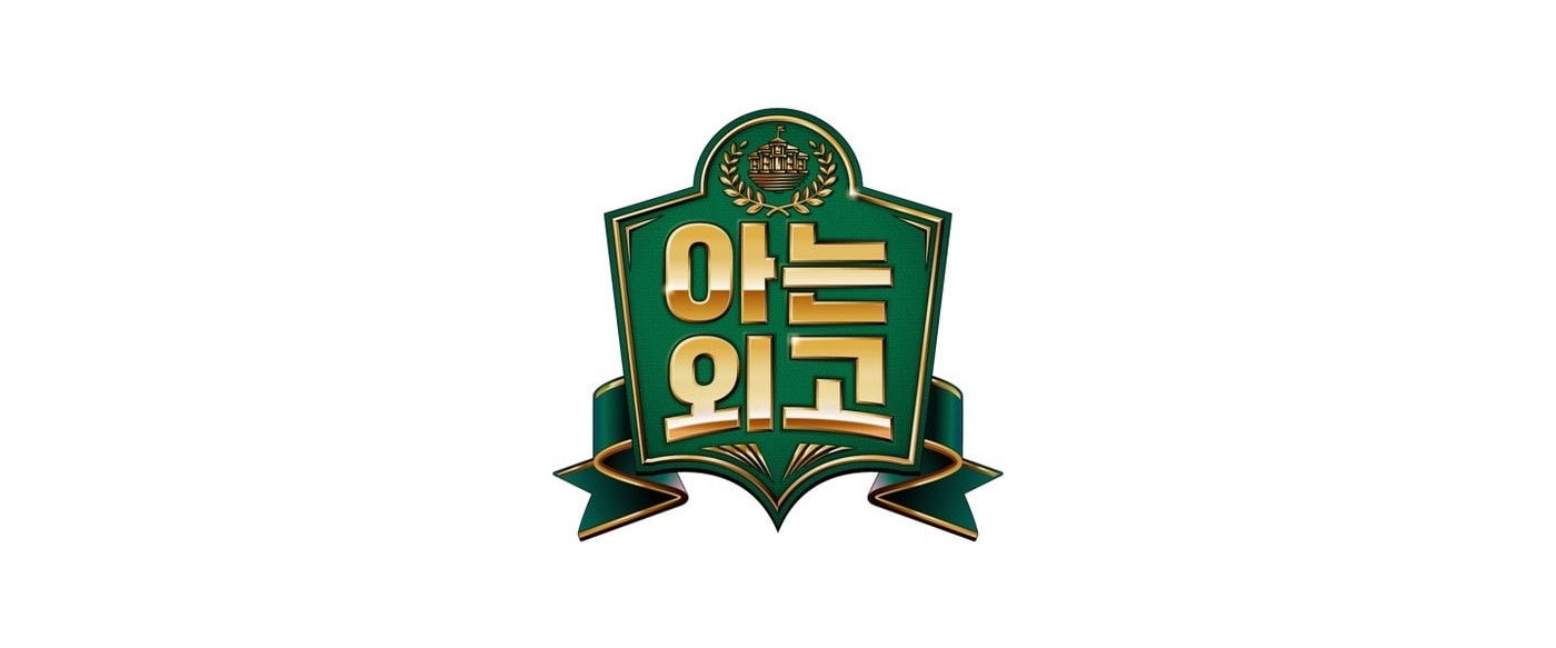 Knowing Foreign Language High School