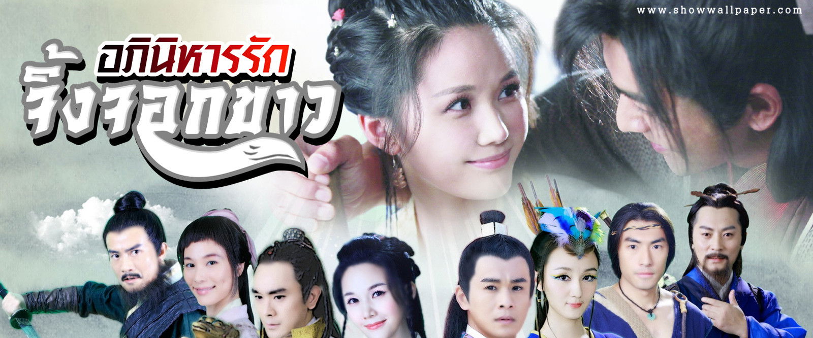 The Story of a Woodcutter and his Fox Wife