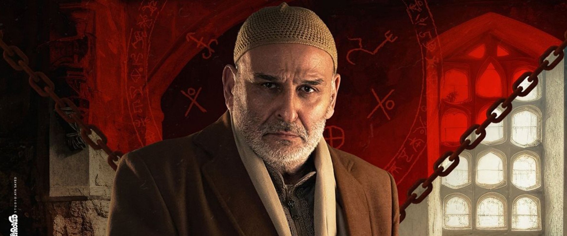 The People of the Sin