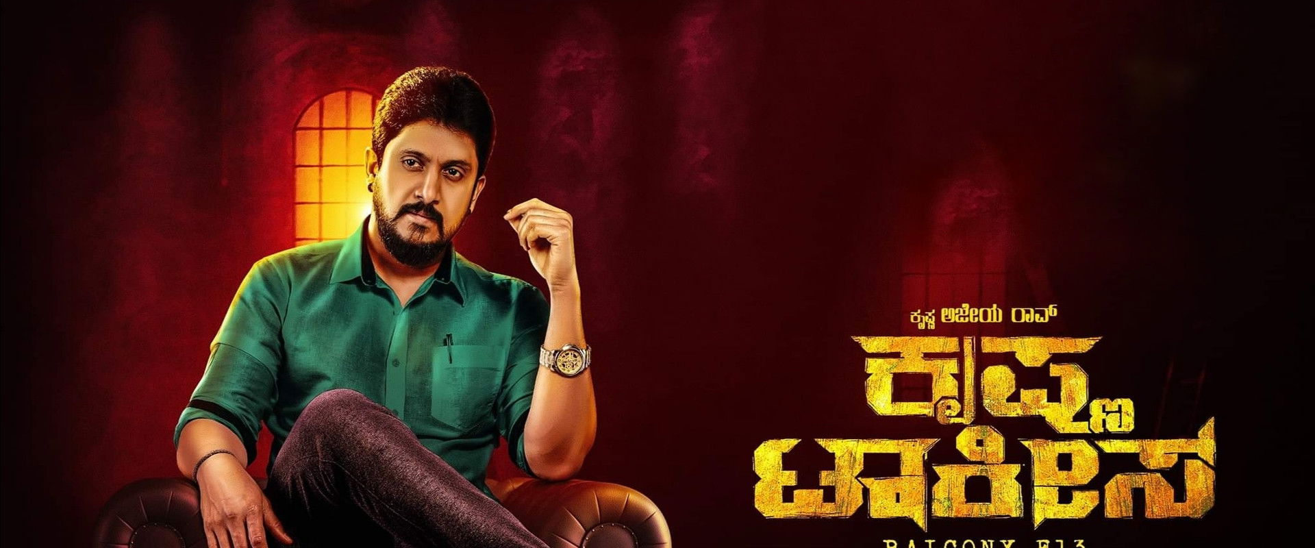 Krishna Talkies's banner image