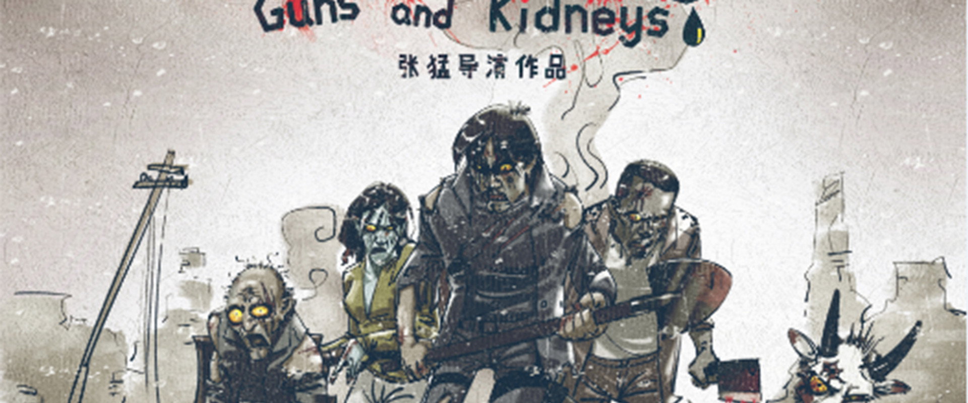 Guns and Kidneys's banner image