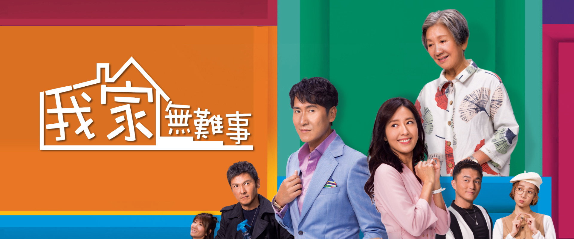 The Kwoks And What's banner image
