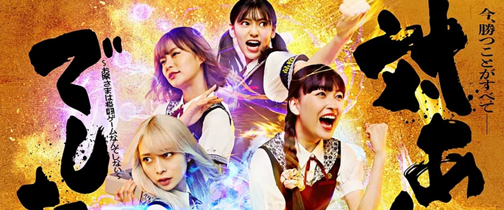 Thanks For the Match.: Young Ladies Don't Play Fighting Games