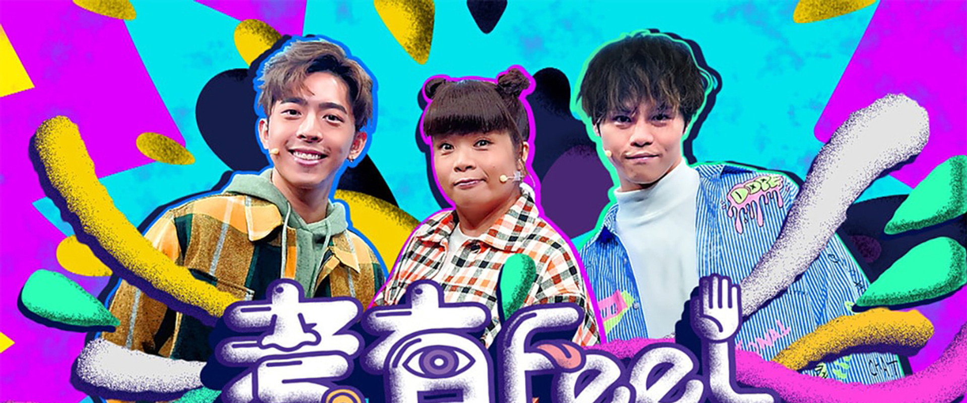 考有Feel's banner image