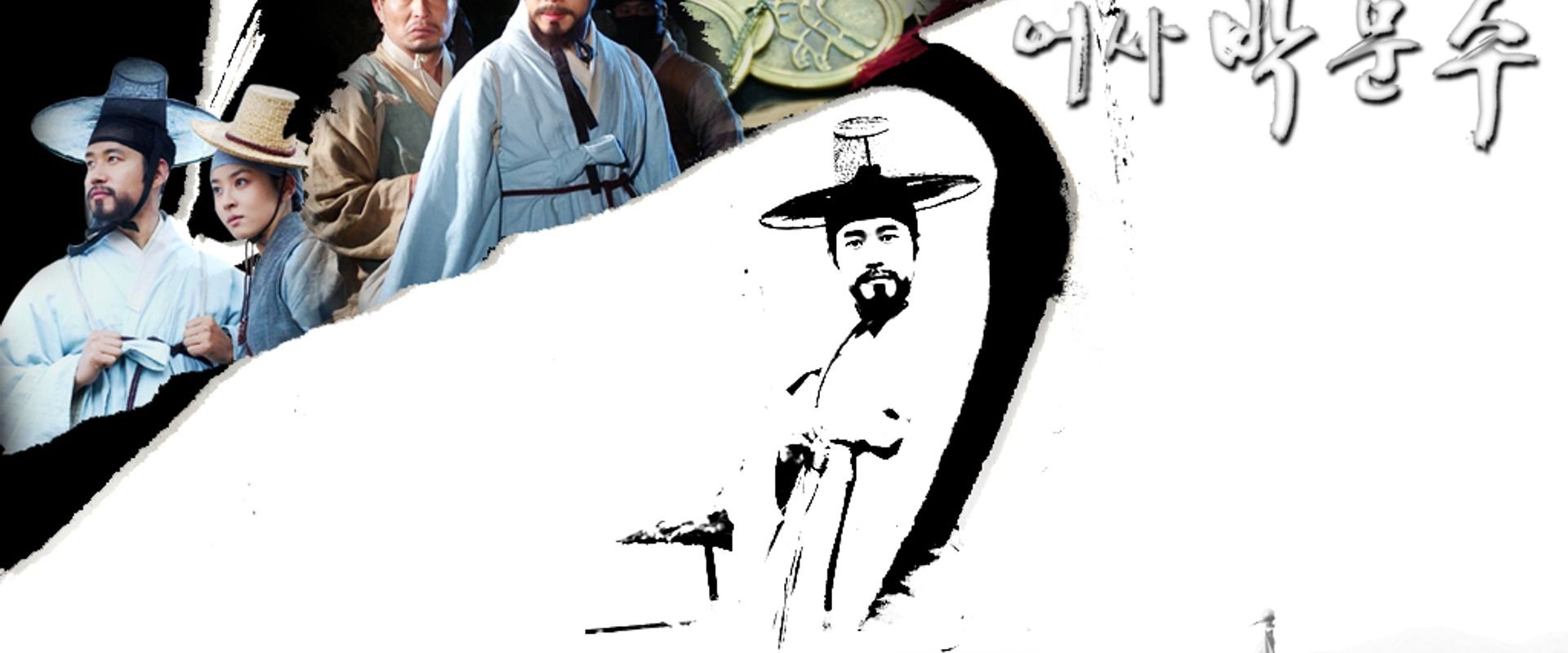 Inspector Park Moon Su