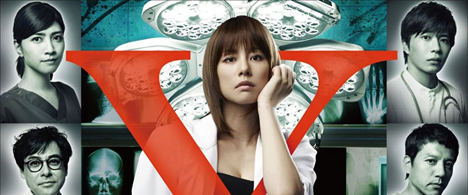 Doctor-X: Surgeon Michiko Daimon