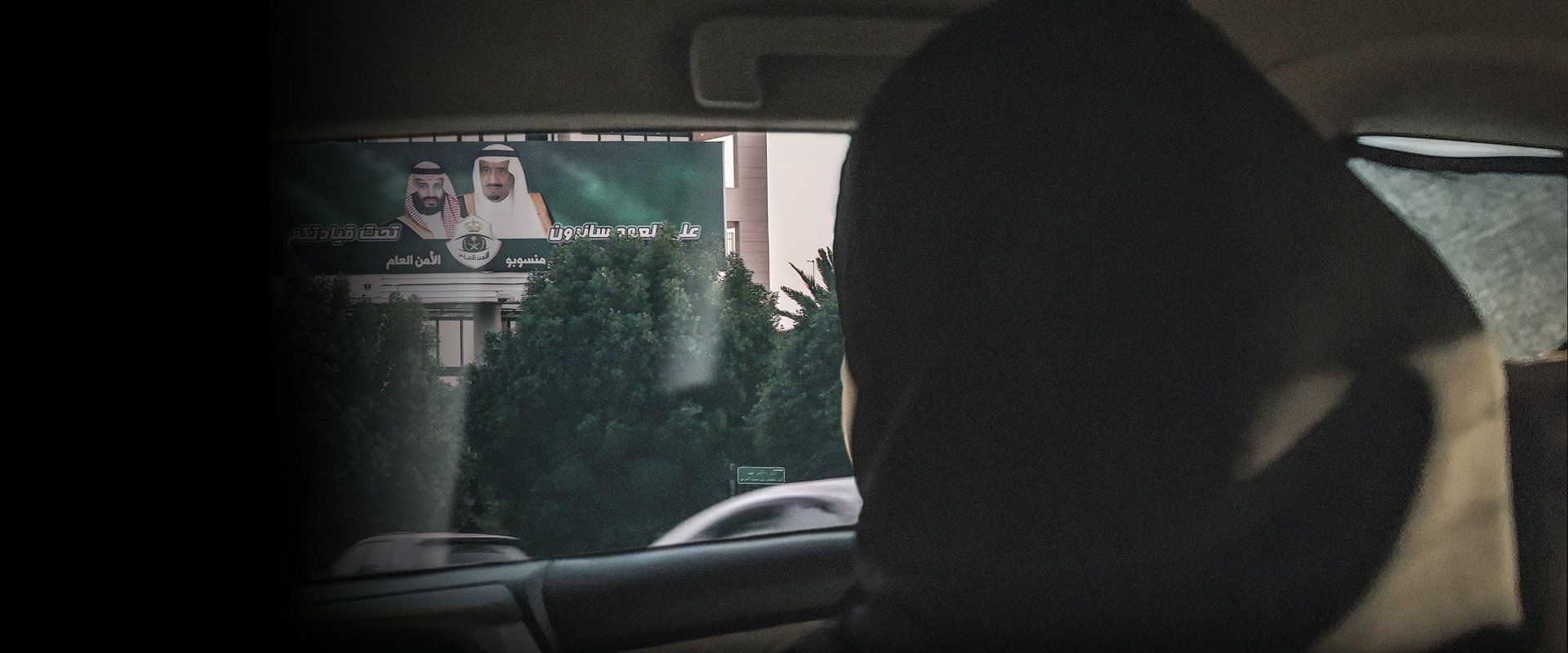 Kingdom Uncovered: Inside Saudi Arabia