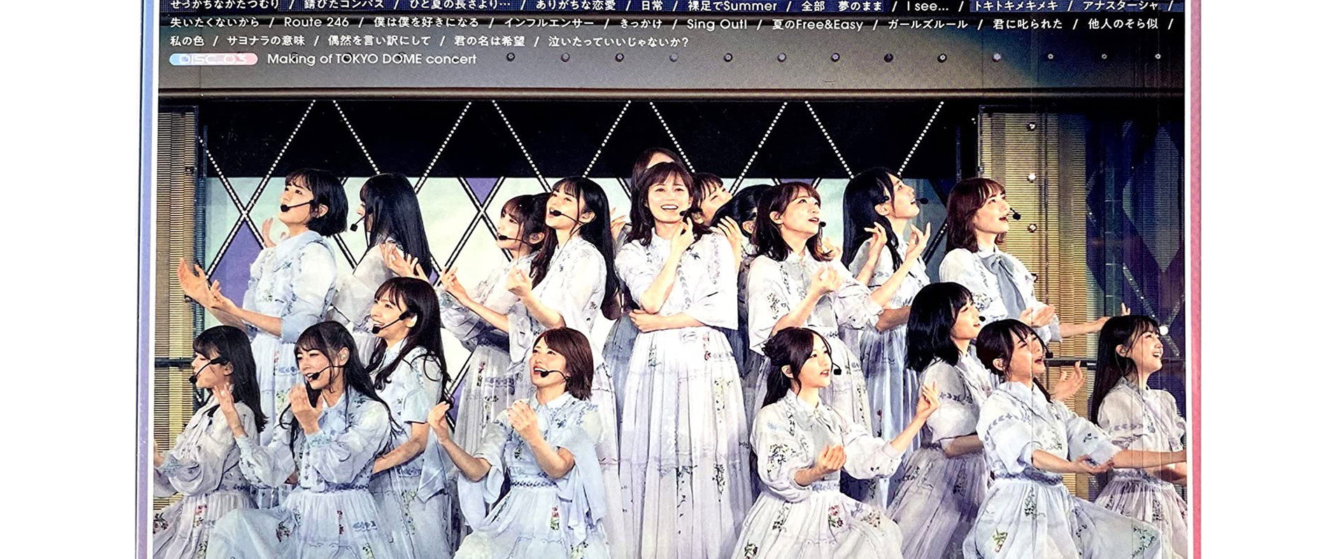 乃木坂46 真夏の全国ツアー2021 FINAL! IN TOKYO DOME's banner image