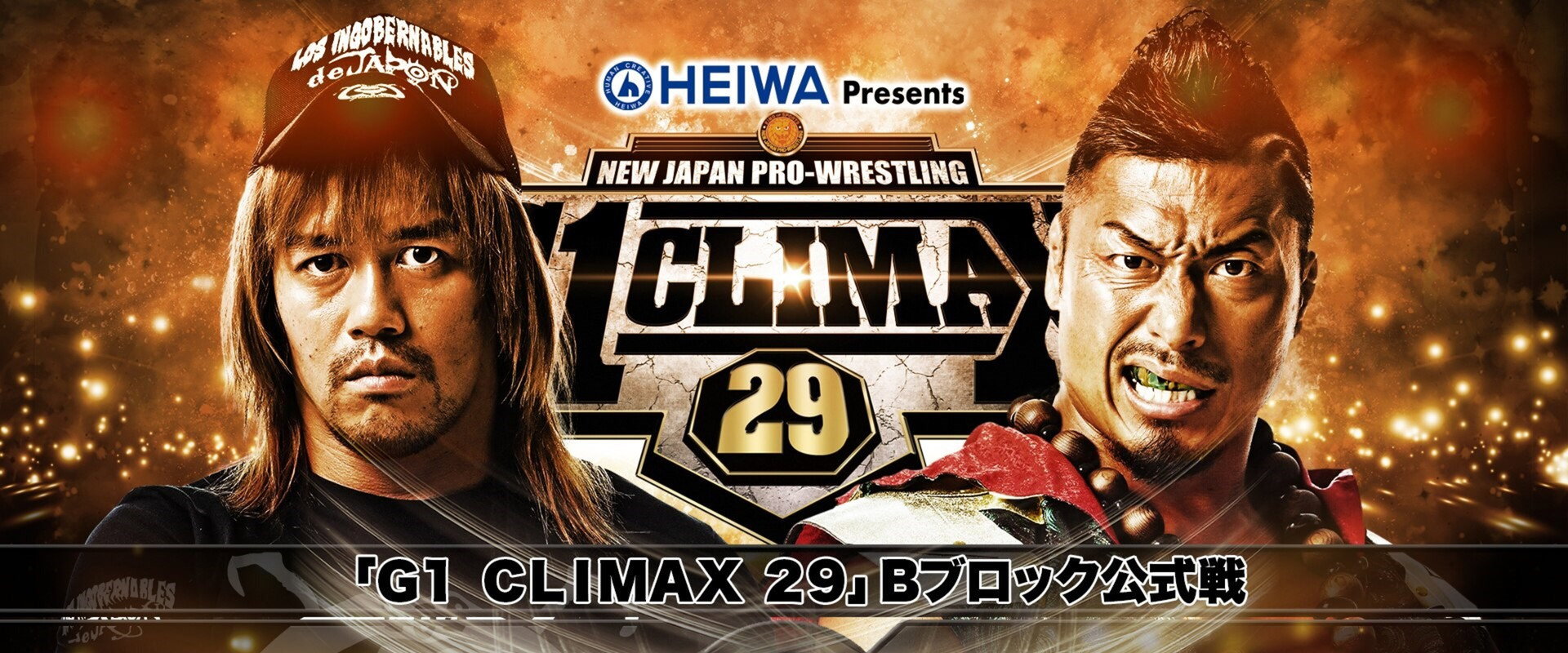 NJPW G1 Climax 29: Day 14
