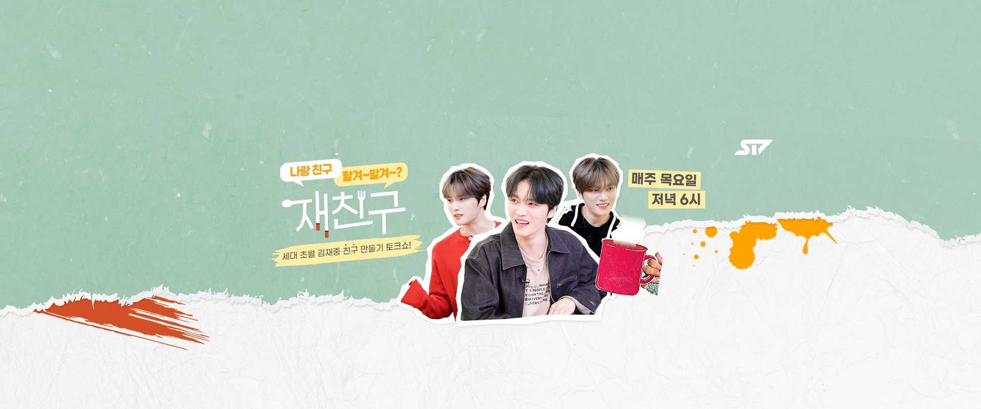 Jae Joong and Friends