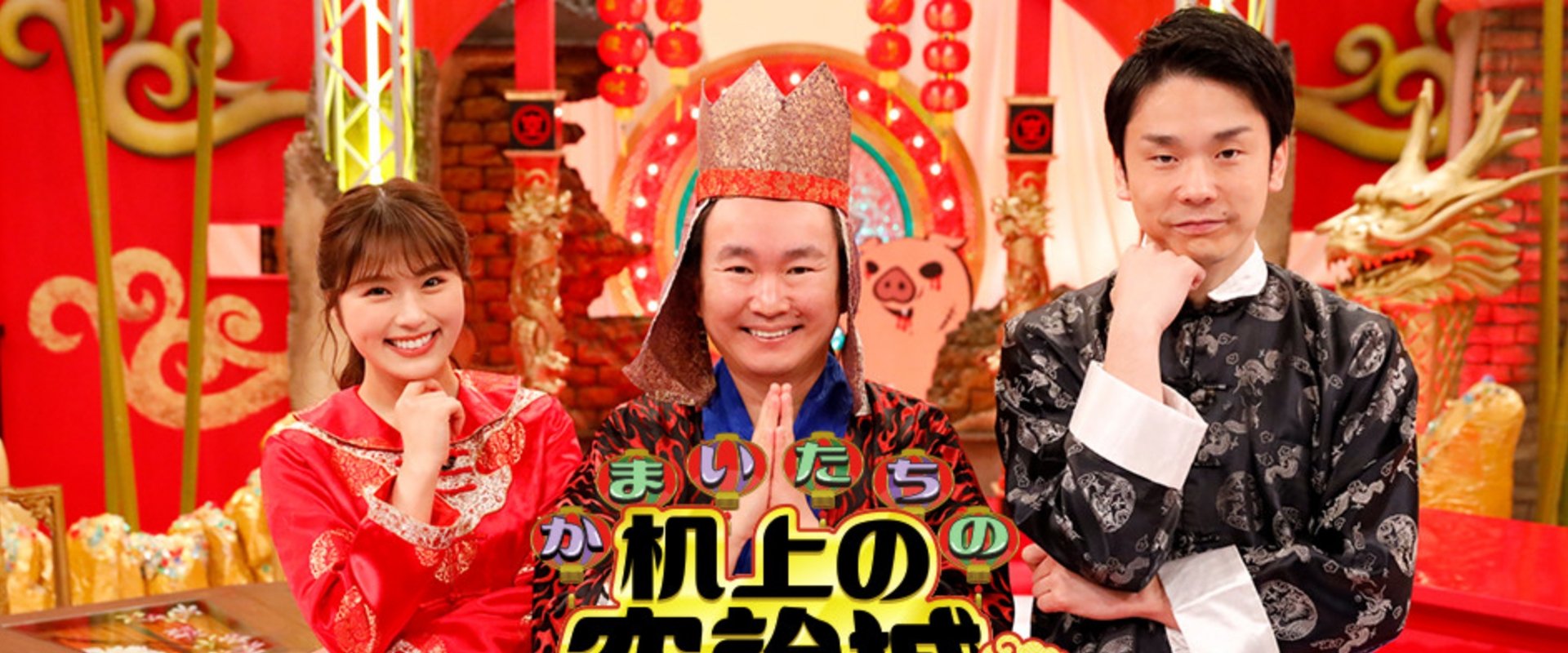 Kamaitachi no Kijyou No Kuuronjyou
