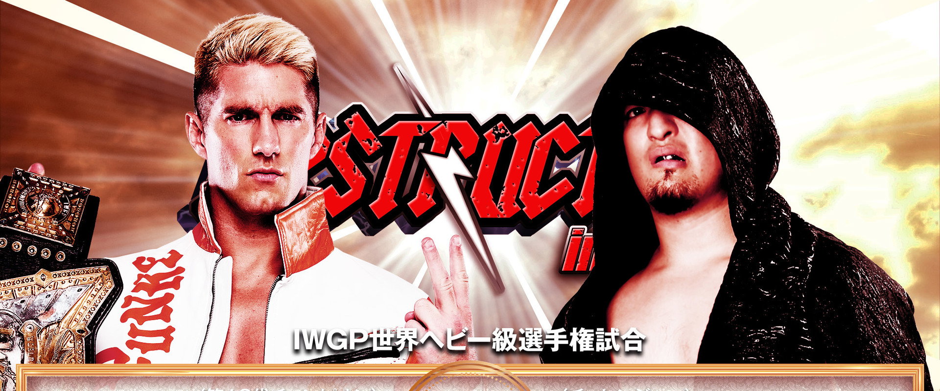 NJPW Destruction In Kobe 2025's banner image
