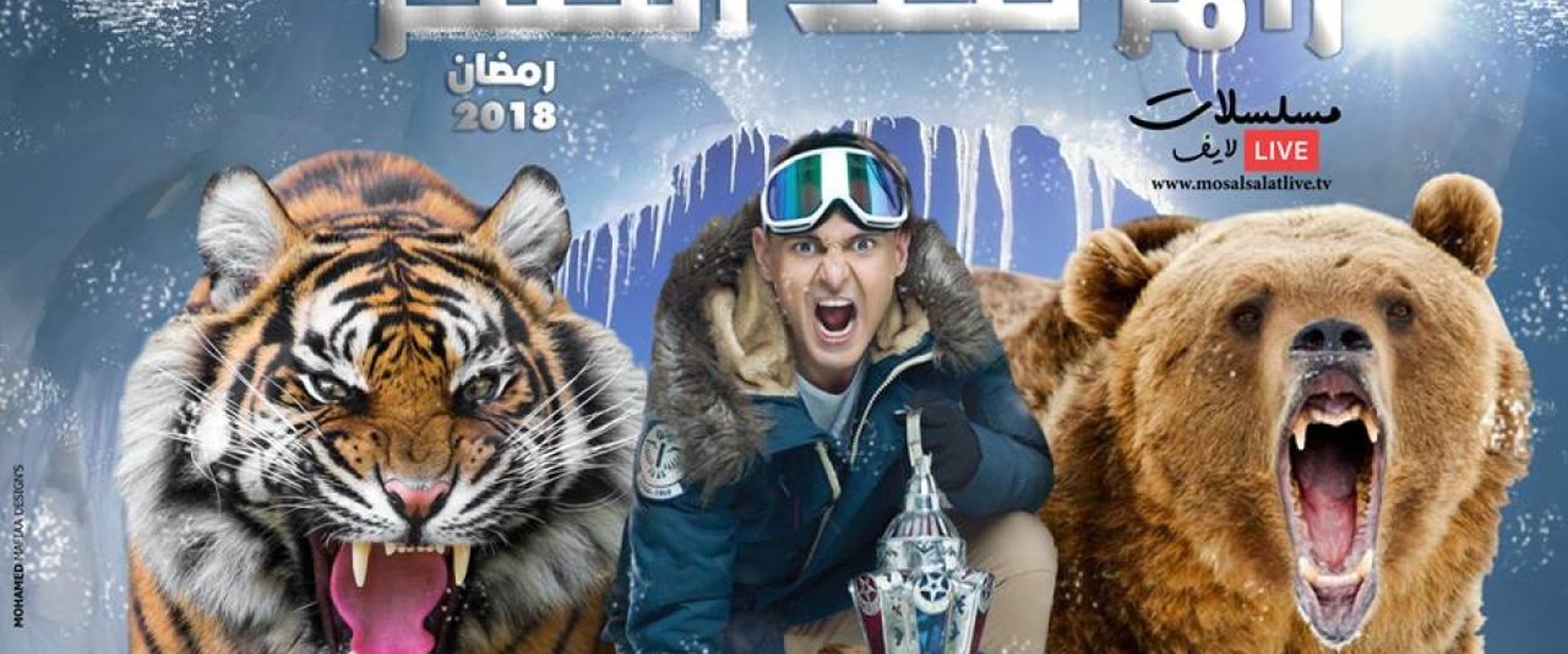 Ramez Below Zero