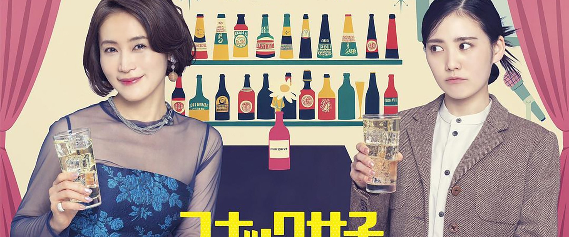Highball for the Girl in the Snack Bar