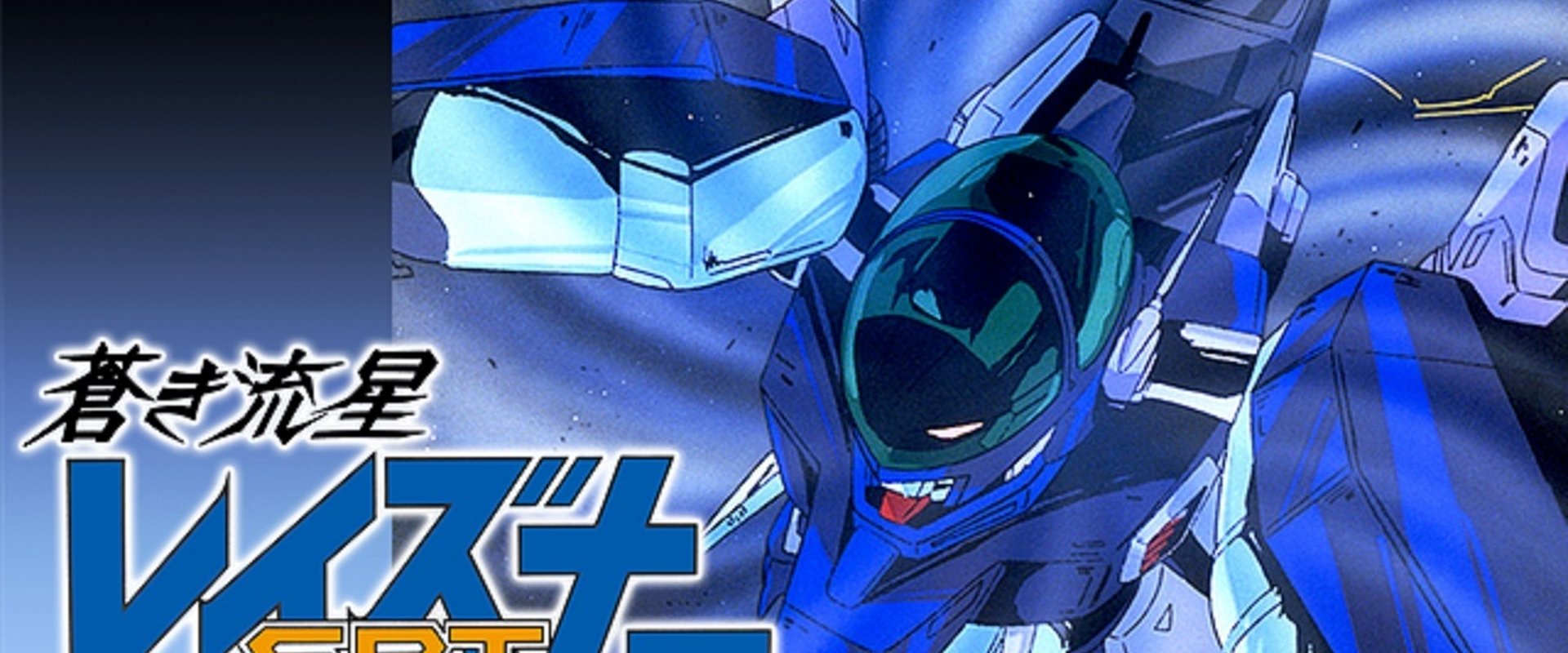 Blue Comet SPT Layzner