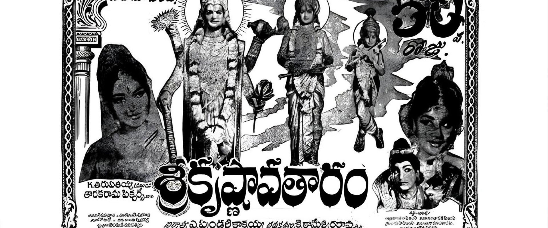 Sri Krishnavataram's banner image