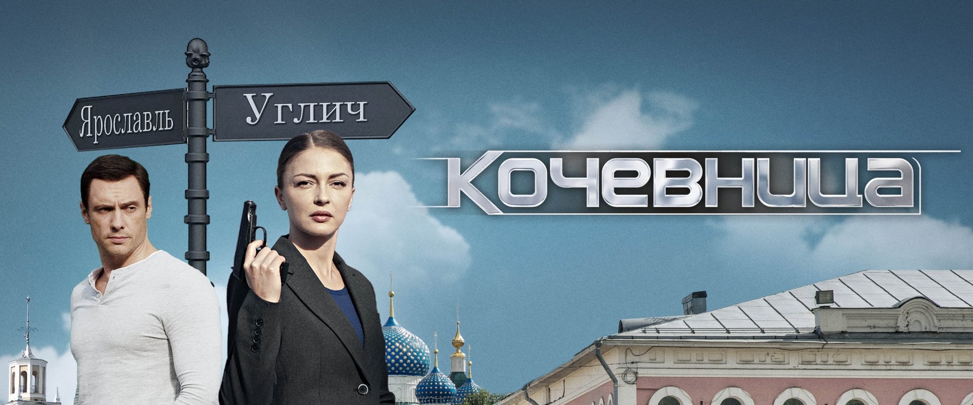 Кочевница