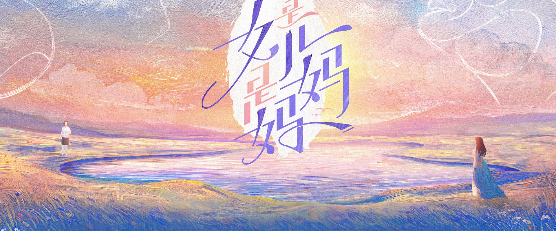 Daughters and Mothers's banner image