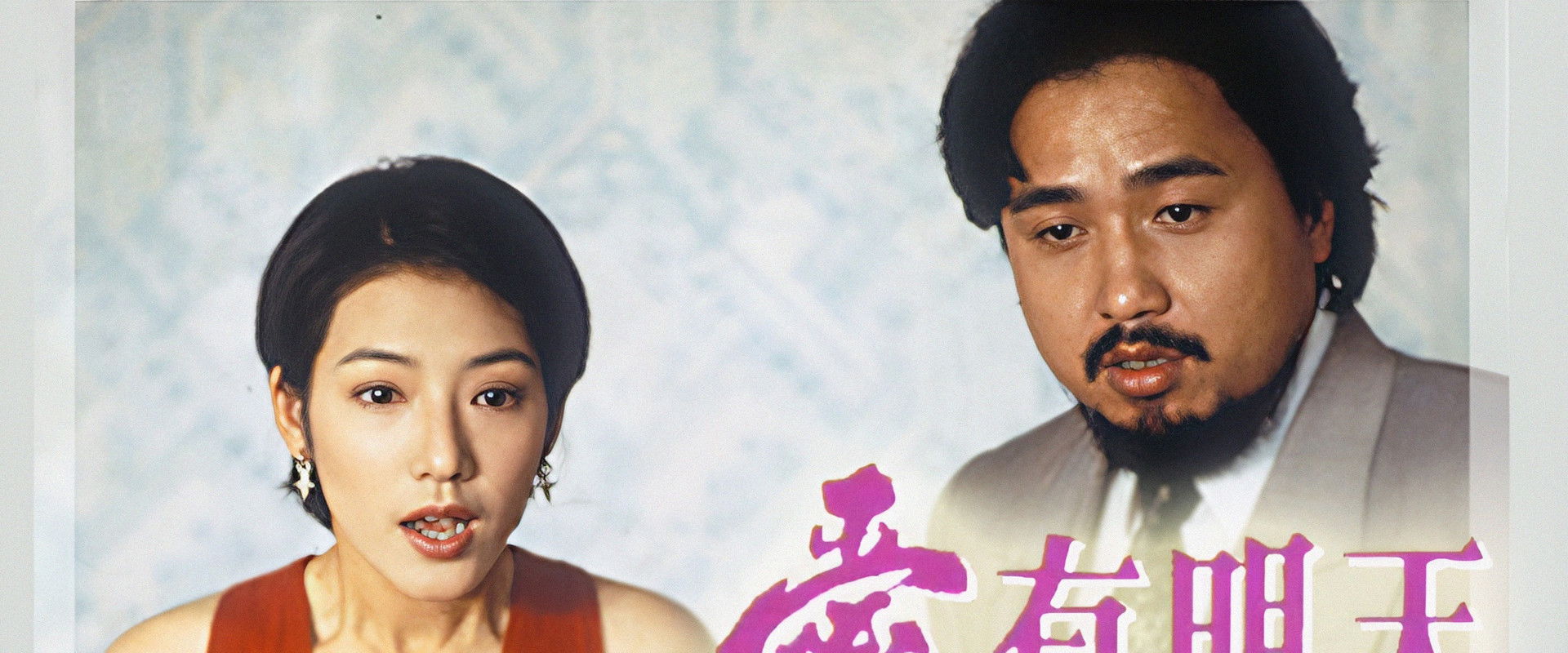 Love Is Hope (III)'s banner image