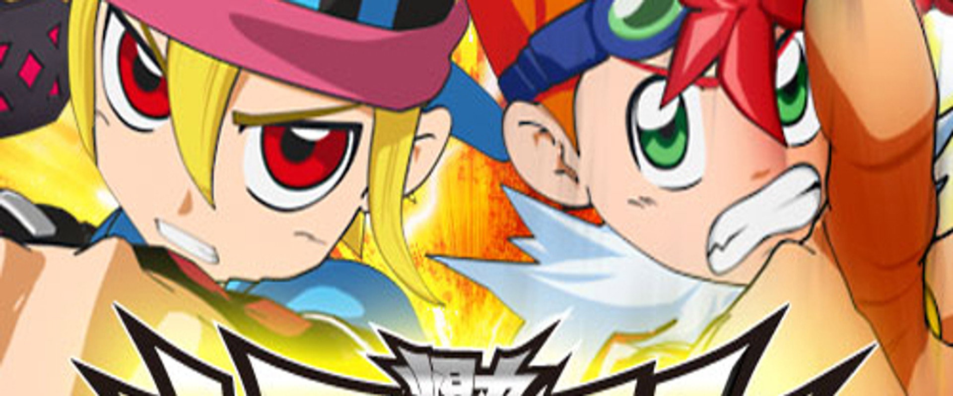 Baku Tech! Bakugan