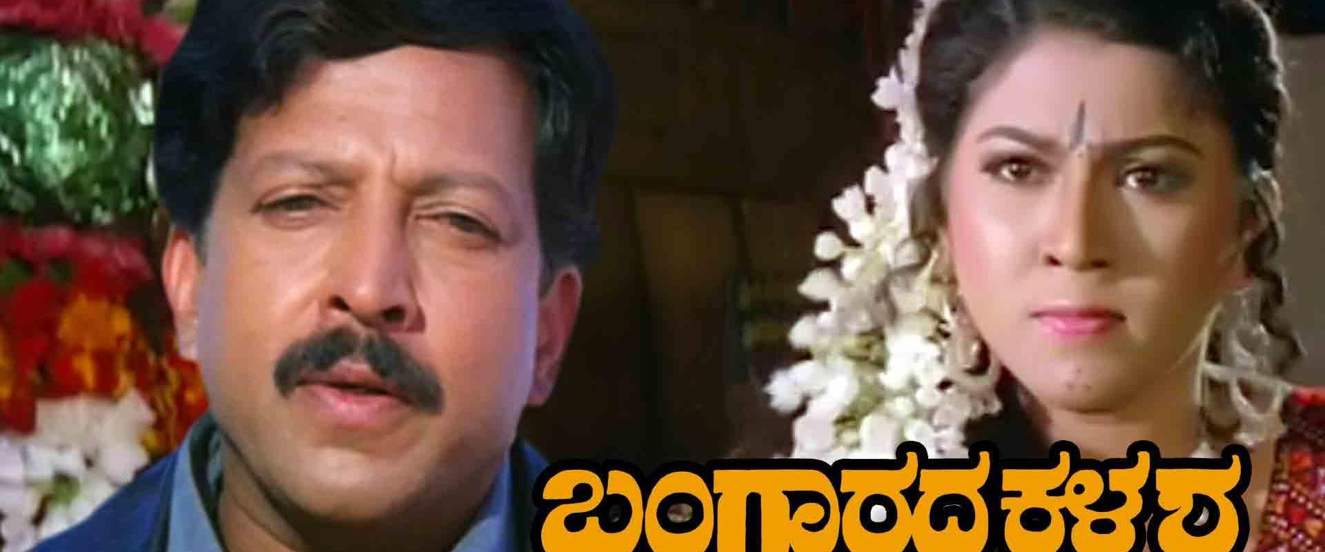 Bangarada Kalasha's banner image