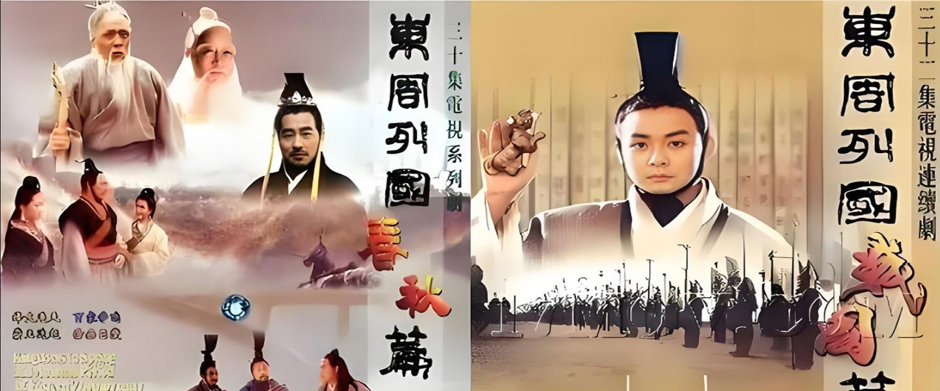 东周列国's banner image