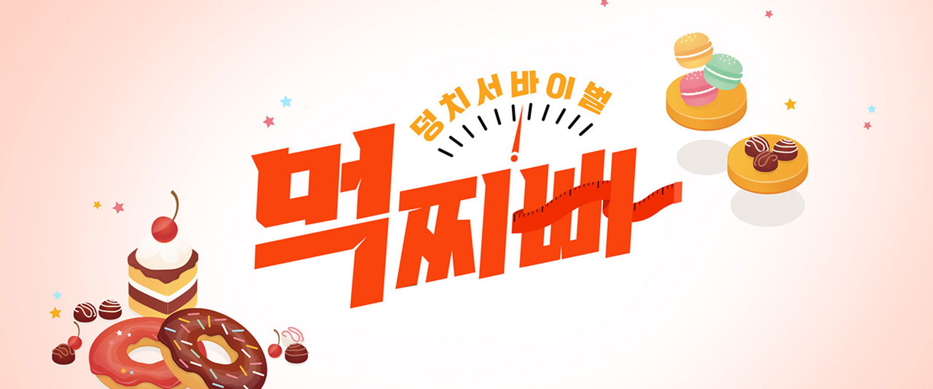 Meokjjibba: Big Survival