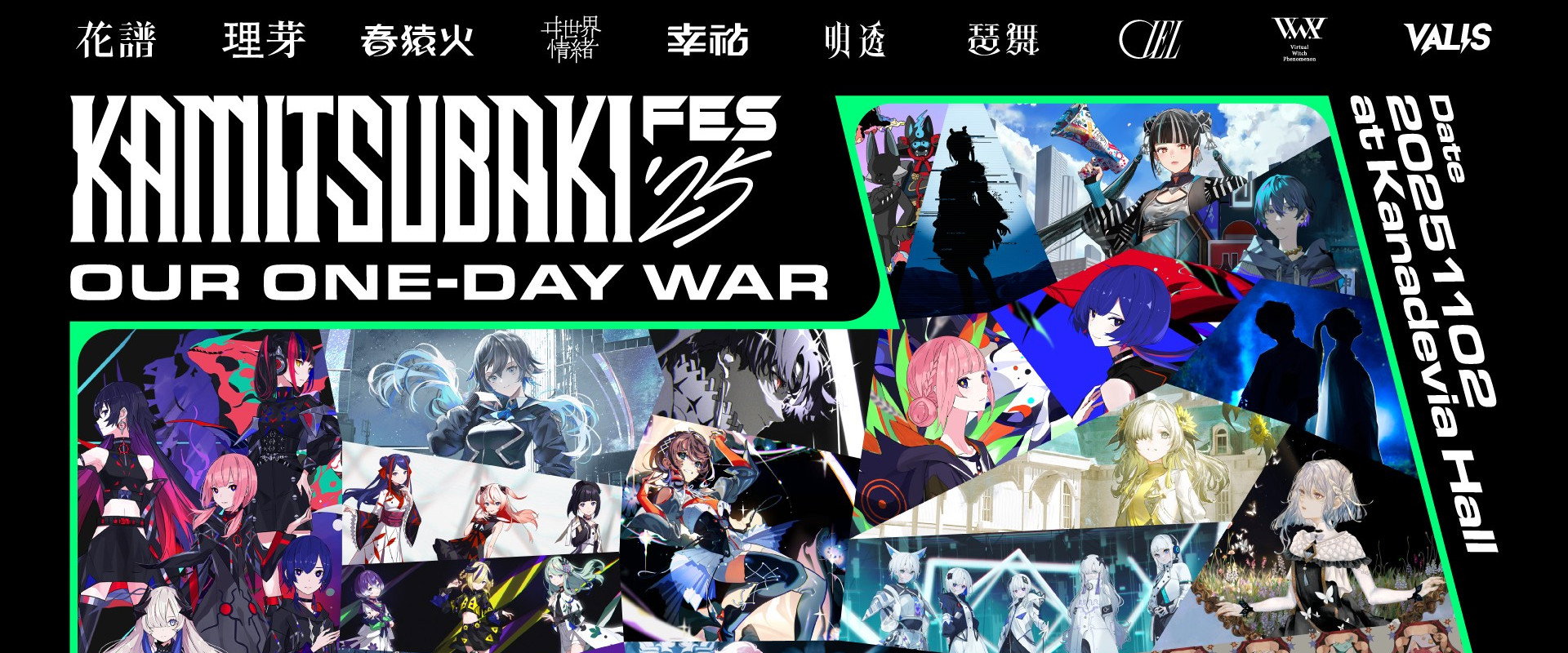 KAMITSUBAKI FES ’25 OUR ONE-DAY WAR