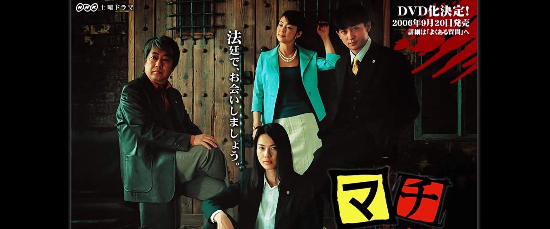 The Street Lawyers