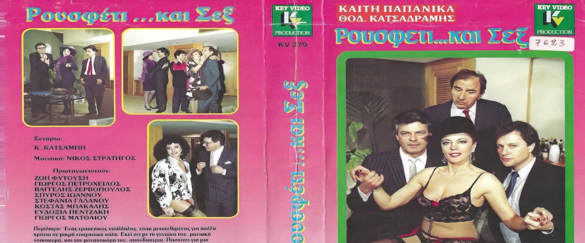 Rousfeti and... sex's banner image