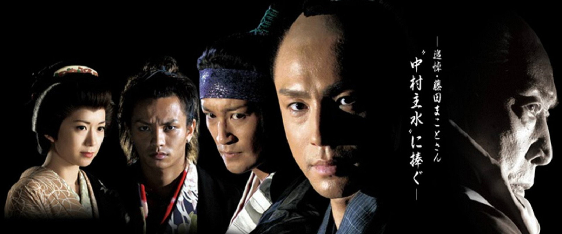 Hissatsu shigotonin 2010's banner image