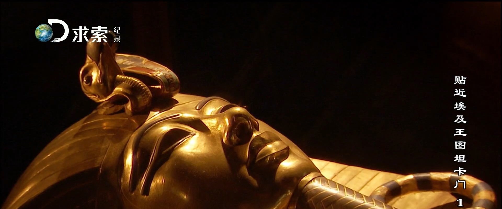 King Tut Unwrapped