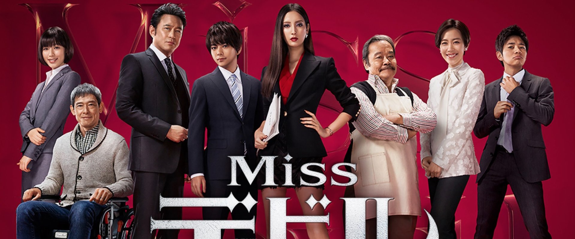 Miss Devil