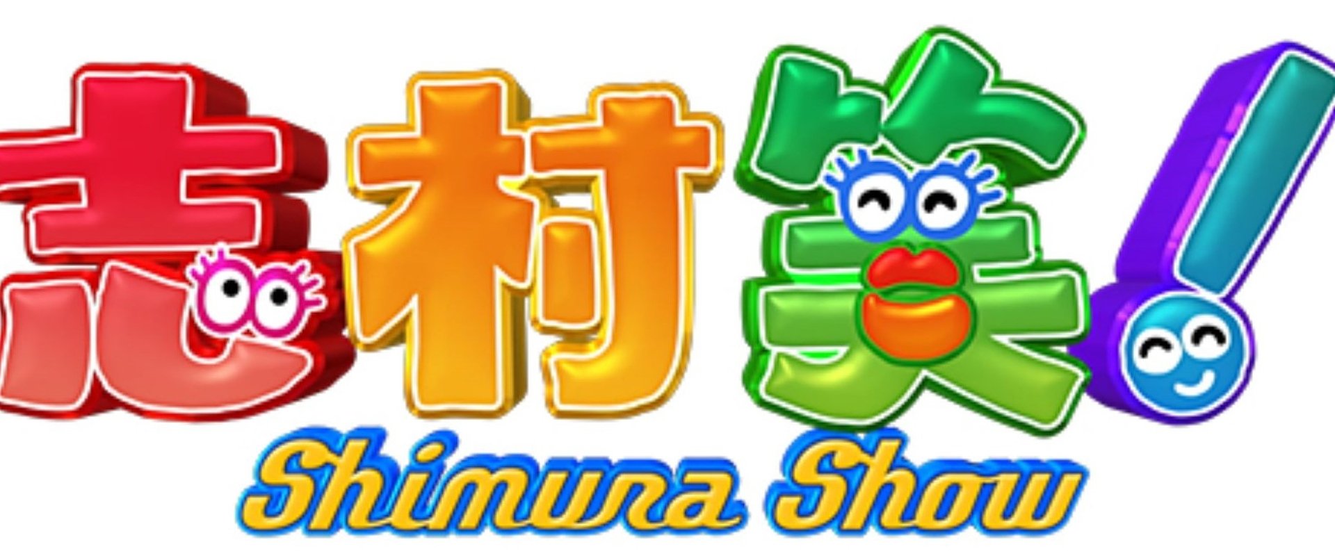 Shimura Show