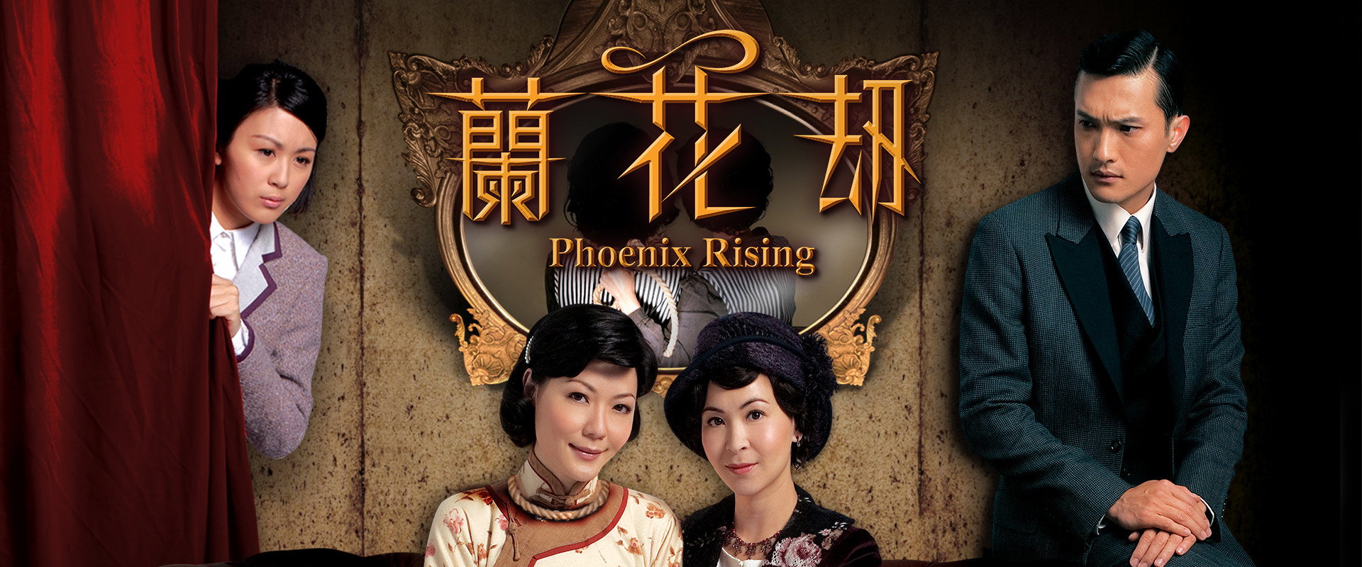 Phoenix Rising's banner image