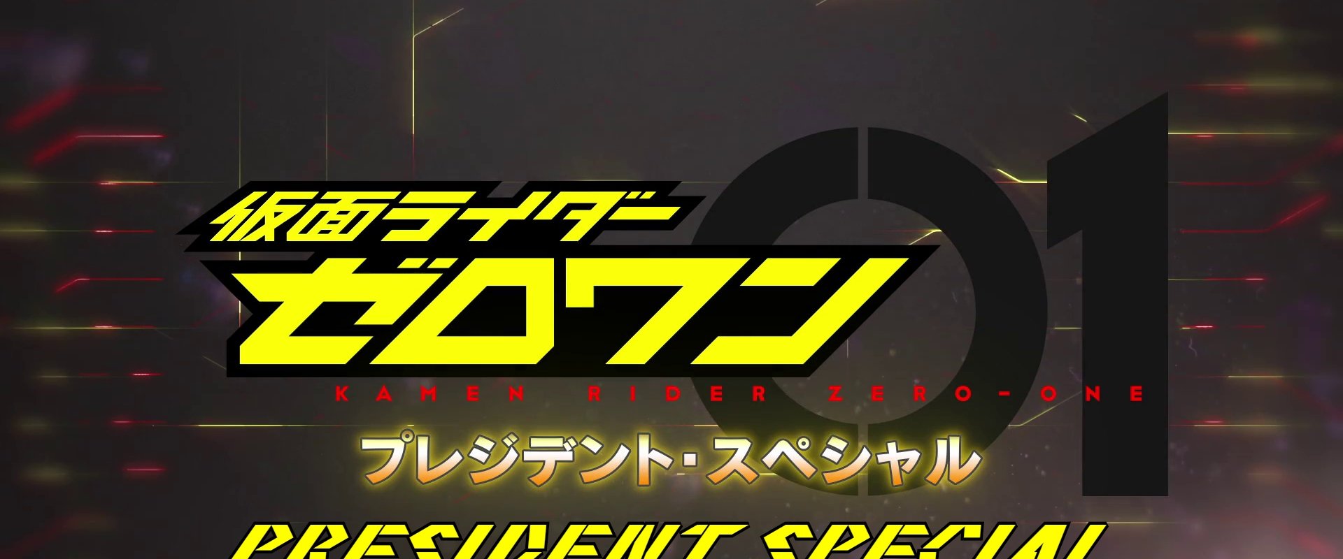 Kamen Rider Zero-One: Presidential Special