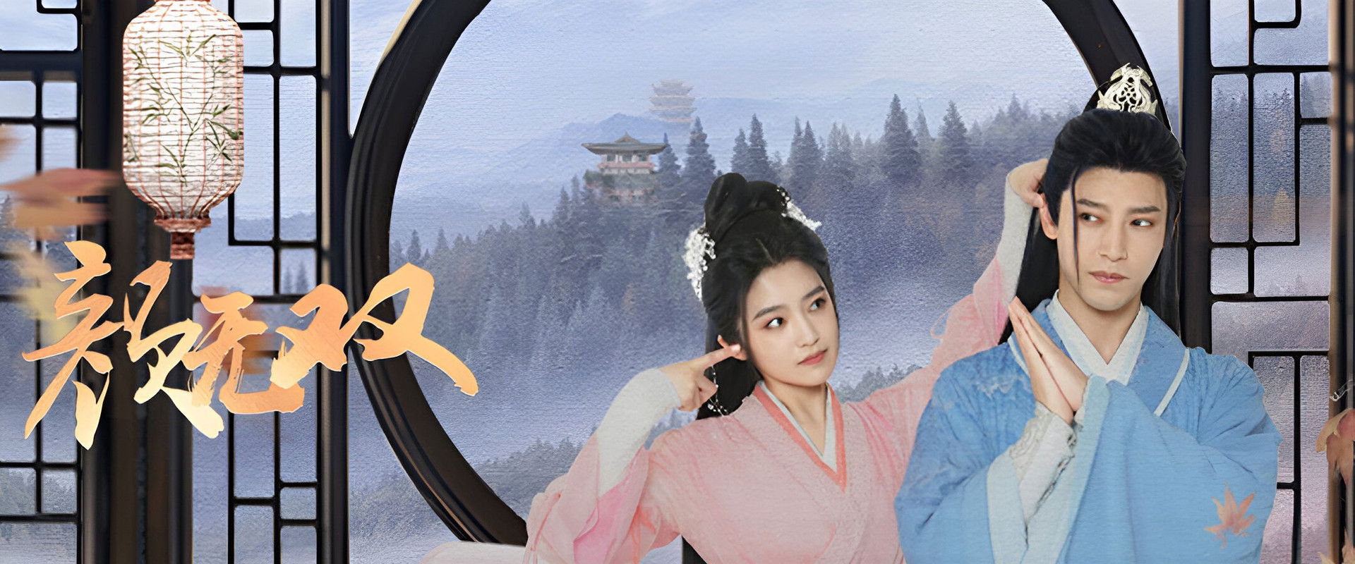 Unrivaled Countenance