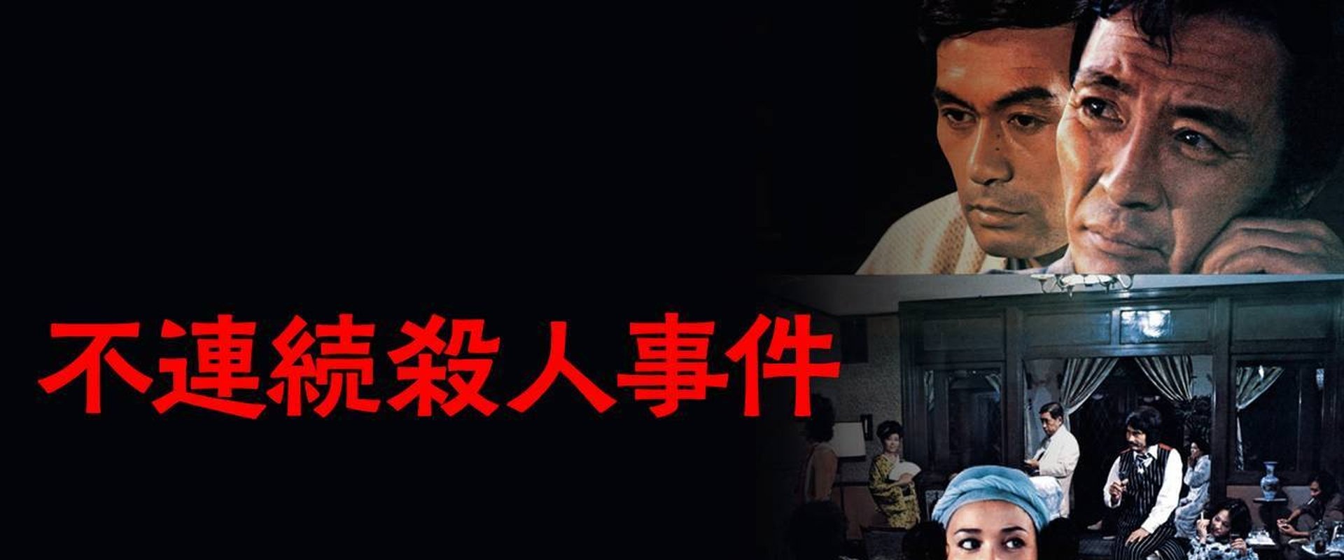 Case of the Disjointed Murder